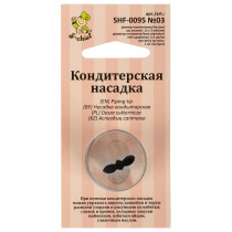 "S-CHIEF" SHF-0095 Кондитерская насадка d основания 24 мм металл 1 шт № 03 листья